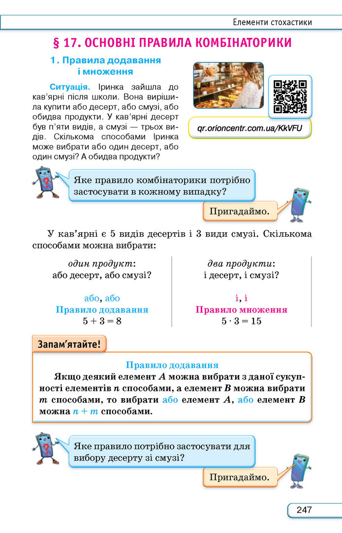 Підручник Алгебра 9 клас Тарасенкова НУШ