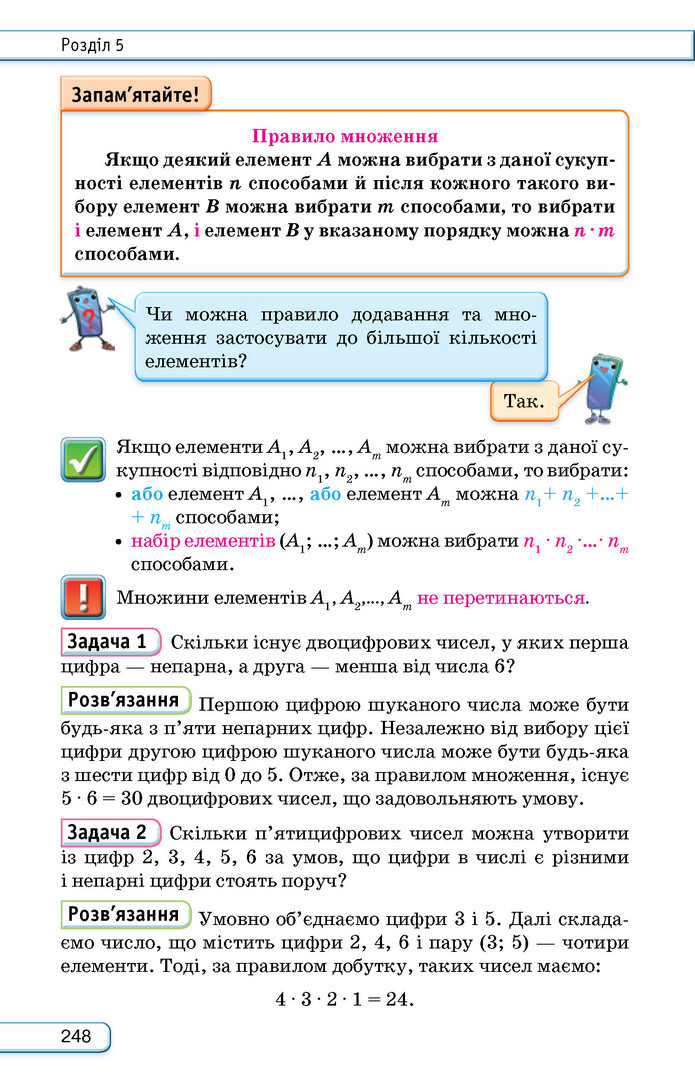 Підручник Алгебра 9 клас Тарасенкова НУШ
