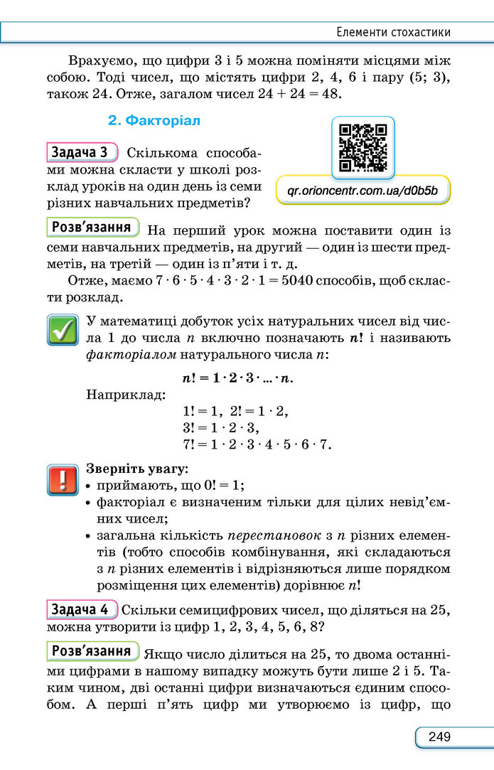 Підручник Алгебра 9 клас Тарасенкова НУШ