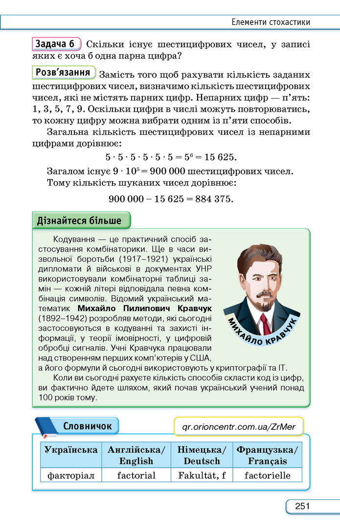 Підручник Алгебра 9 клас Тарасенкова НУШ