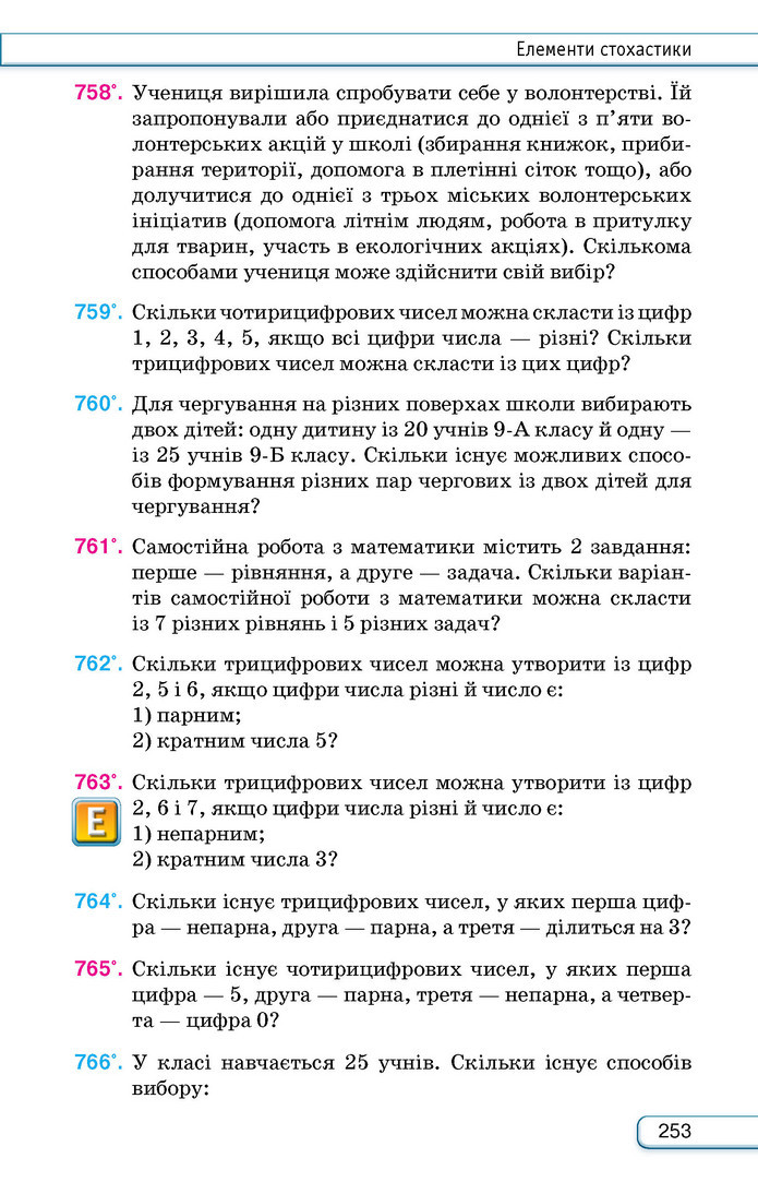 Підручник Алгебра 9 клас Тарасенкова НУШ