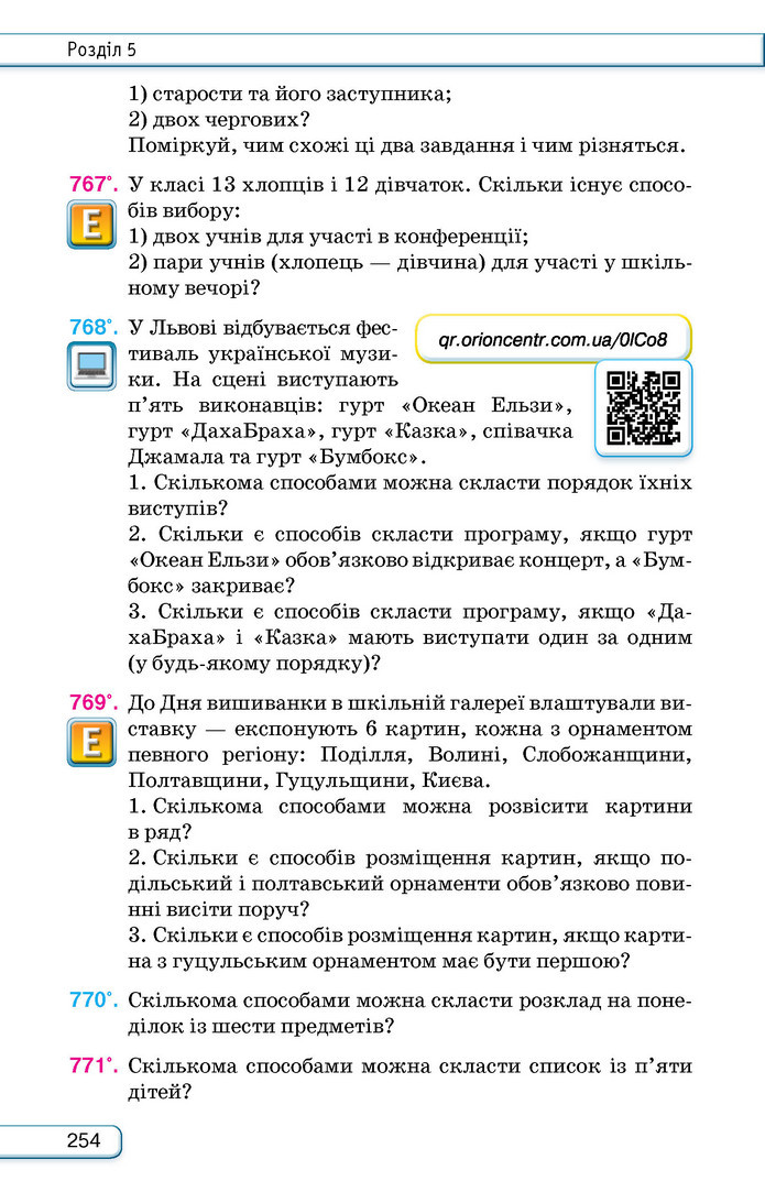 Підручник Алгебра 9 клас Тарасенкова НУШ
