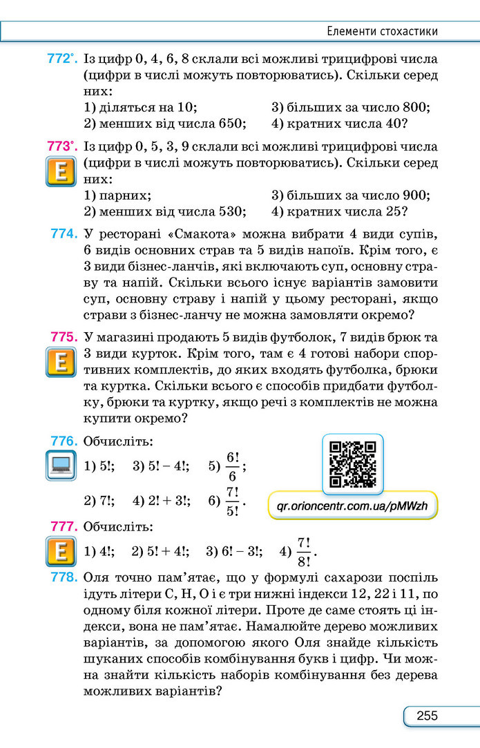 Підручник Алгебра 9 клас Тарасенкова НУШ