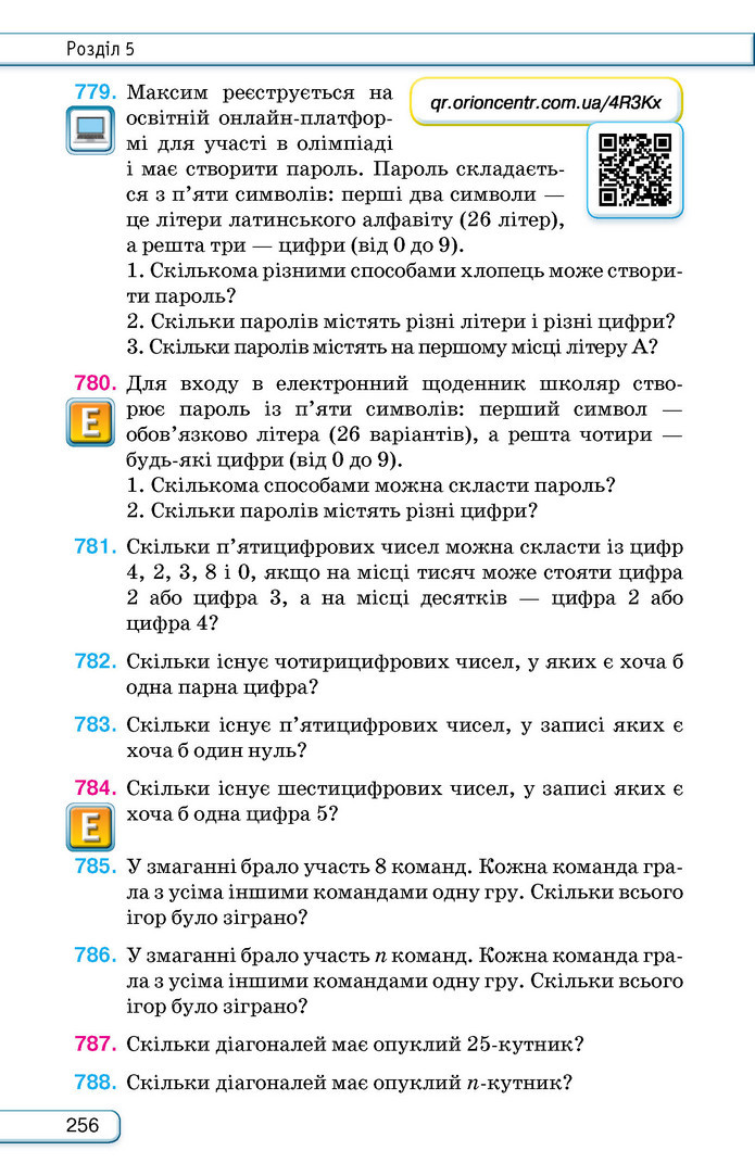 Підручник Алгебра 9 клас Тарасенкова НУШ