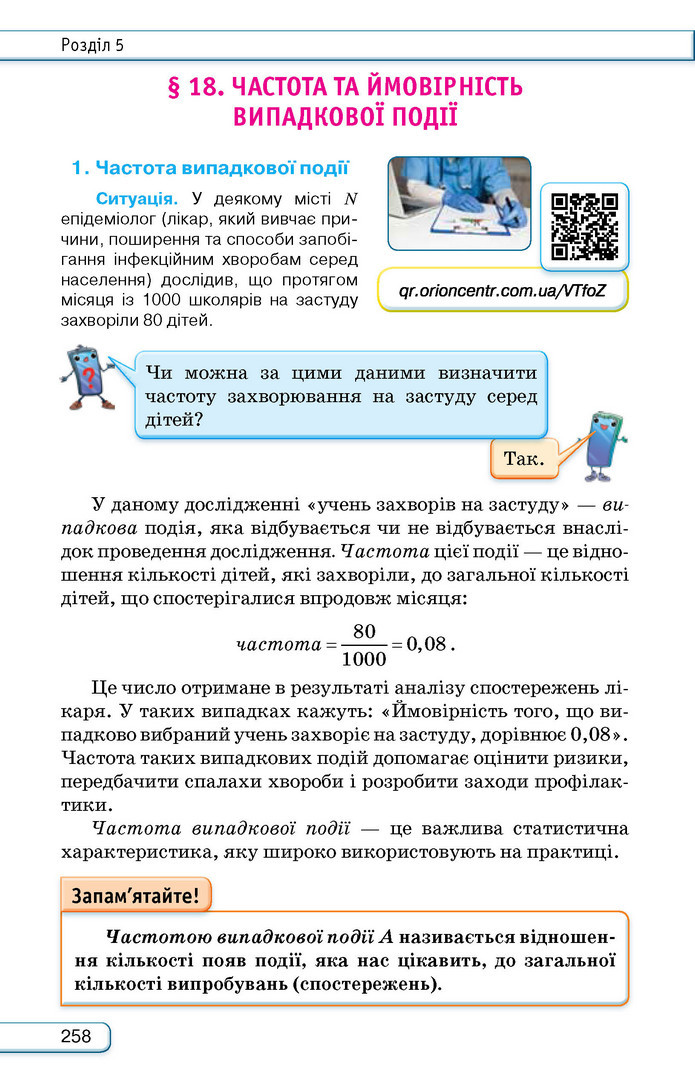 Підручник Алгебра 9 клас Тарасенкова НУШ
