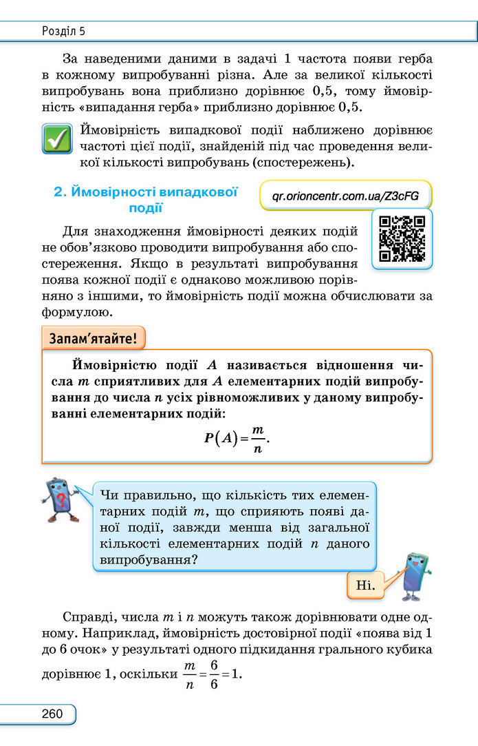 Підручник Алгебра 9 клас Тарасенкова НУШ
