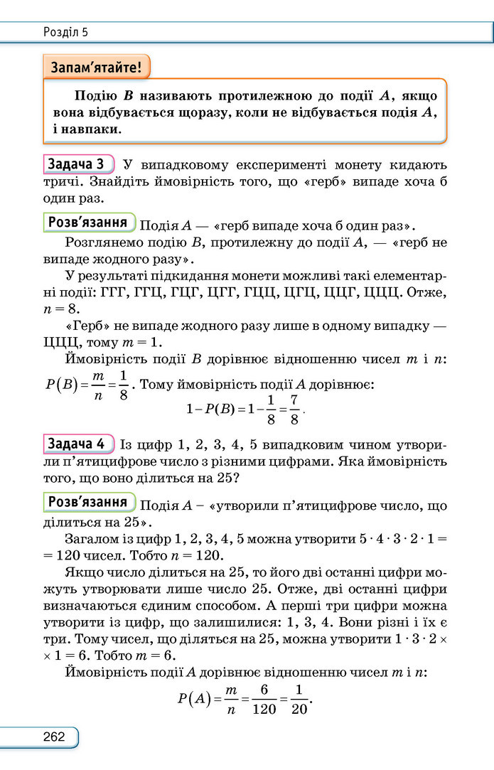 Підручник Алгебра 9 клас Тарасенкова НУШ