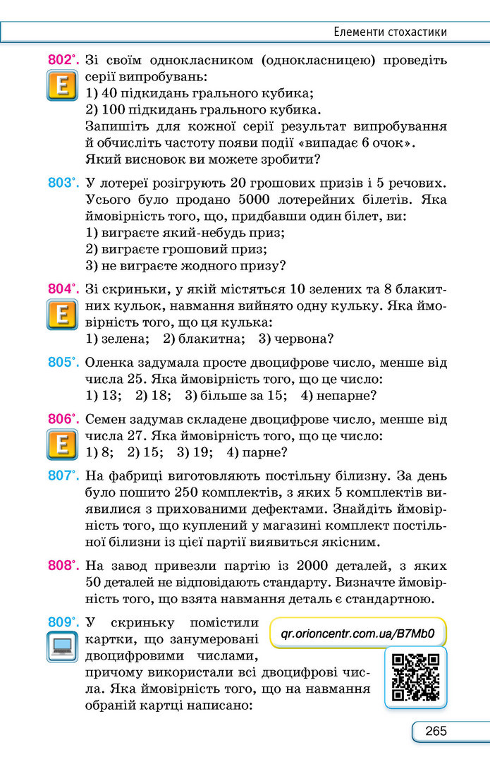 Підручник Алгебра 9 клас Тарасенкова НУШ