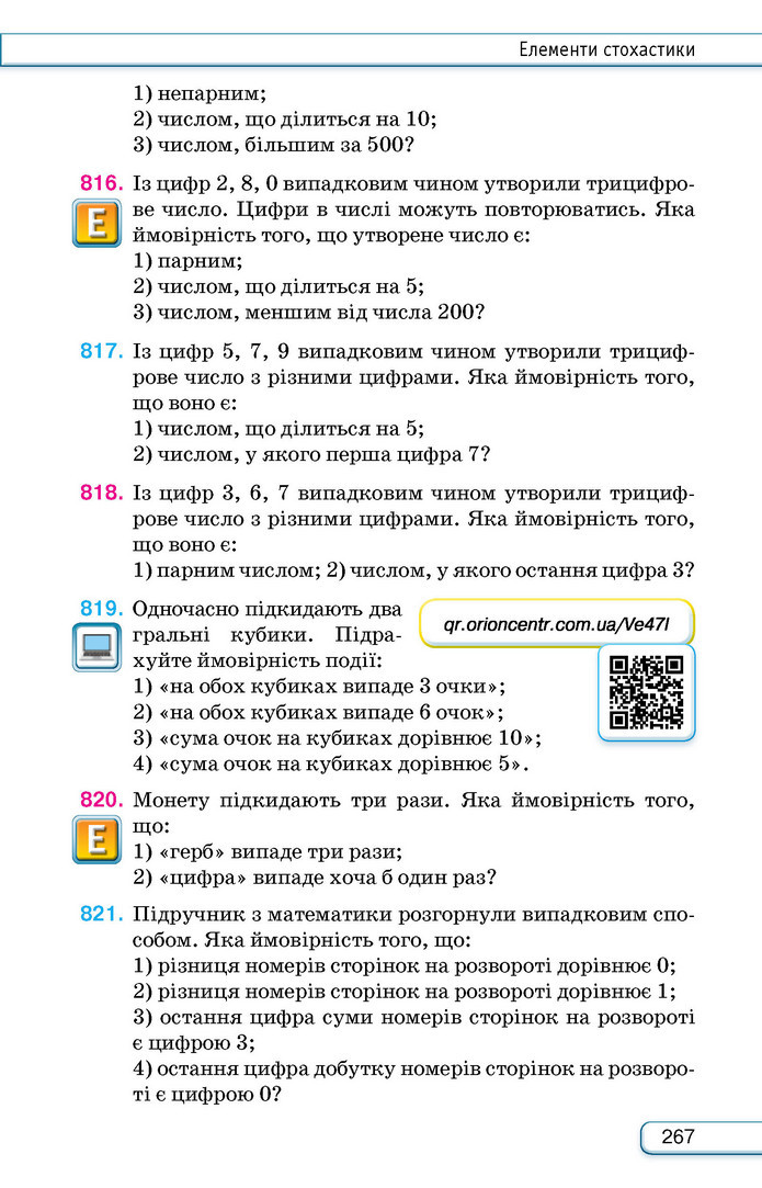 Підручник Алгебра 9 клас Тарасенкова НУШ