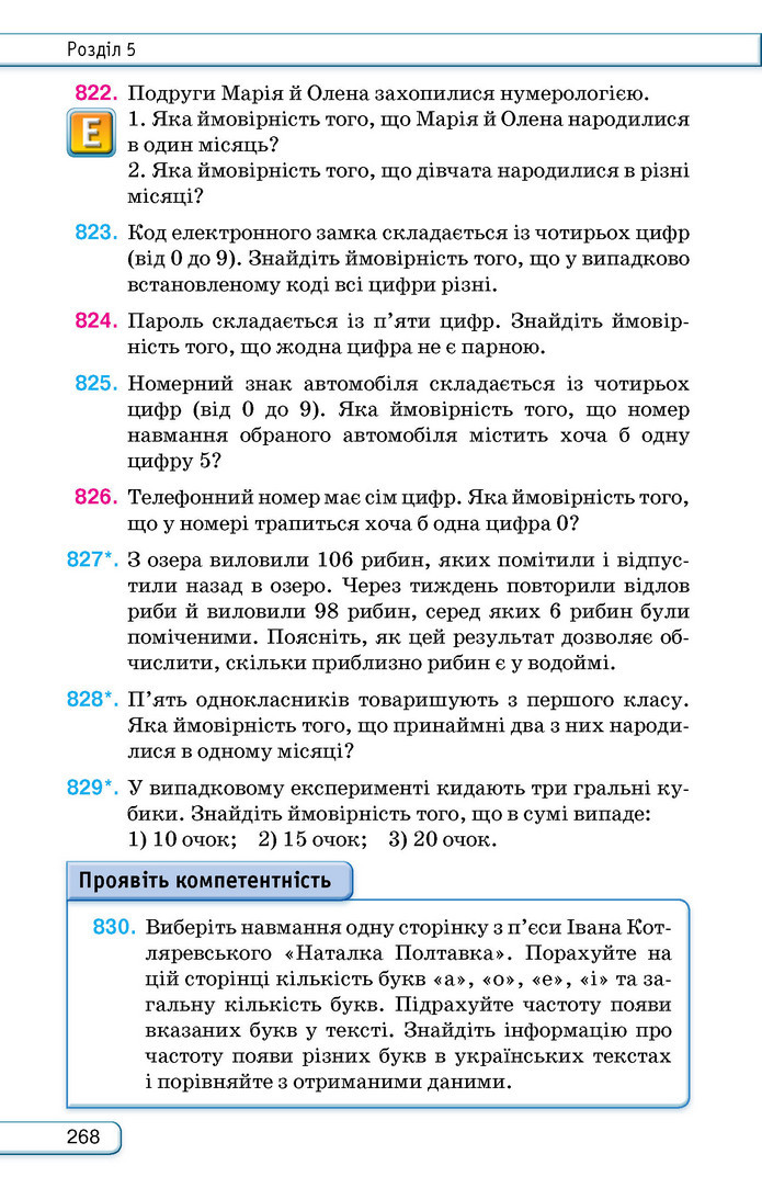 Підручник Алгебра 9 клас Тарасенкова НУШ