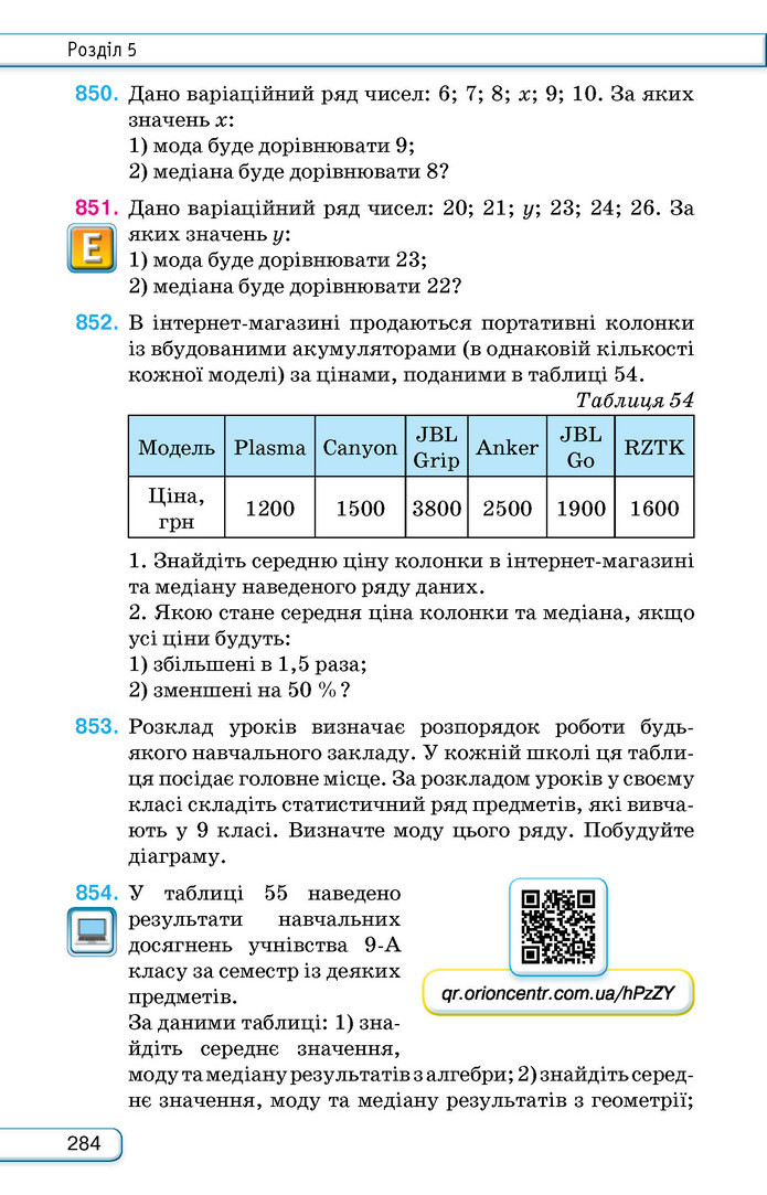 Підручник Алгебра 9 клас Тарасенкова НУШ