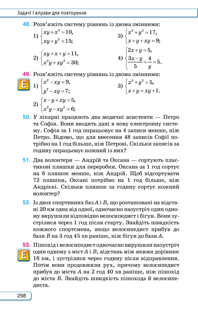 Підручник Алгебра 9 клас Тарасенкова НУШ
