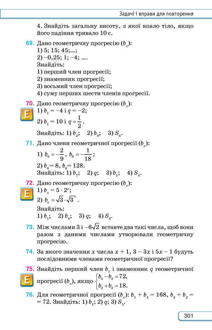 Підручник Алгебра 9 клас Тарасенкова НУШ