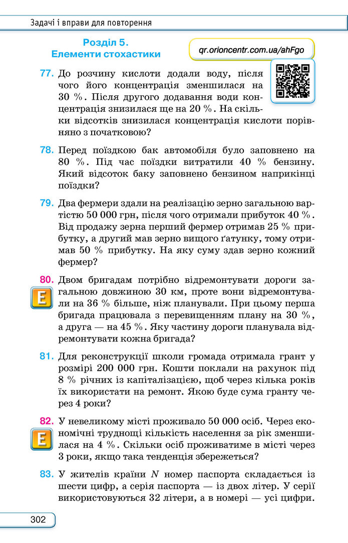Підручник Алгебра 9 клас Тарасенкова НУШ