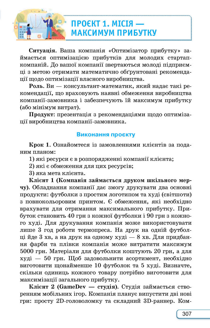 Підручник Алгебра 9 клас Тарасенкова НУШ