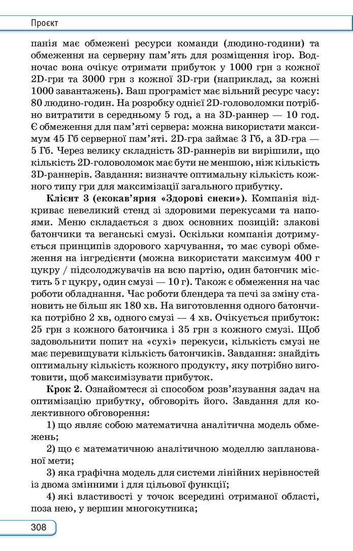 Підручник Алгебра 9 клас Тарасенкова НУШ