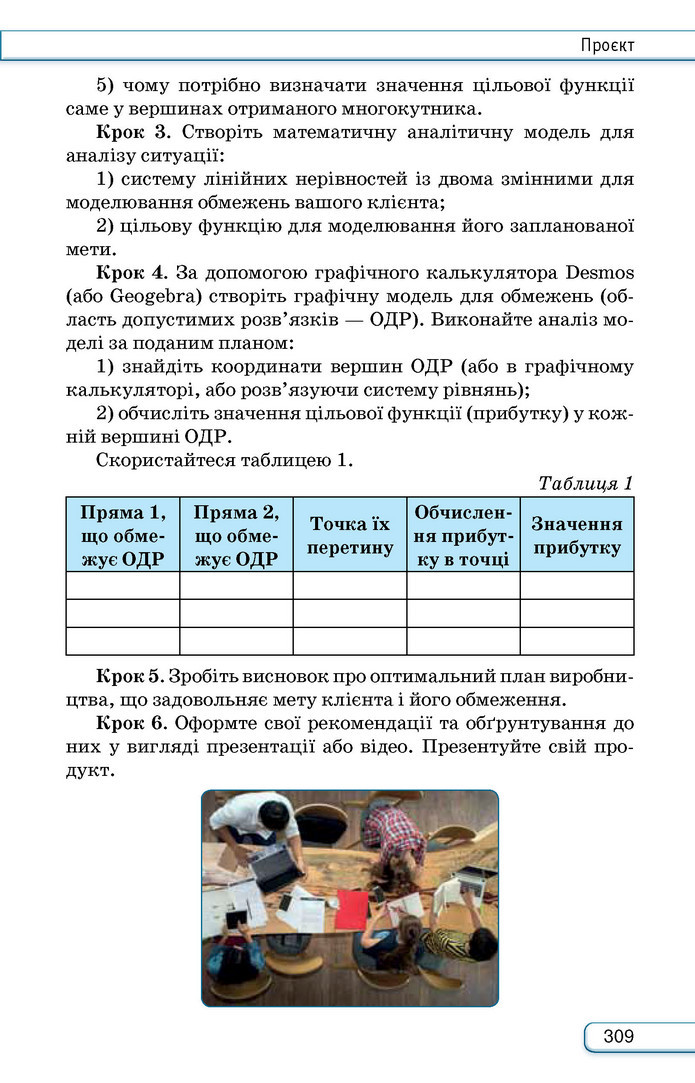 Підручник Алгебра 9 клас Тарасенкова НУШ