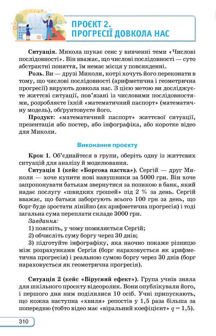 Підручник Алгебра 9 клас Тарасенкова НУШ