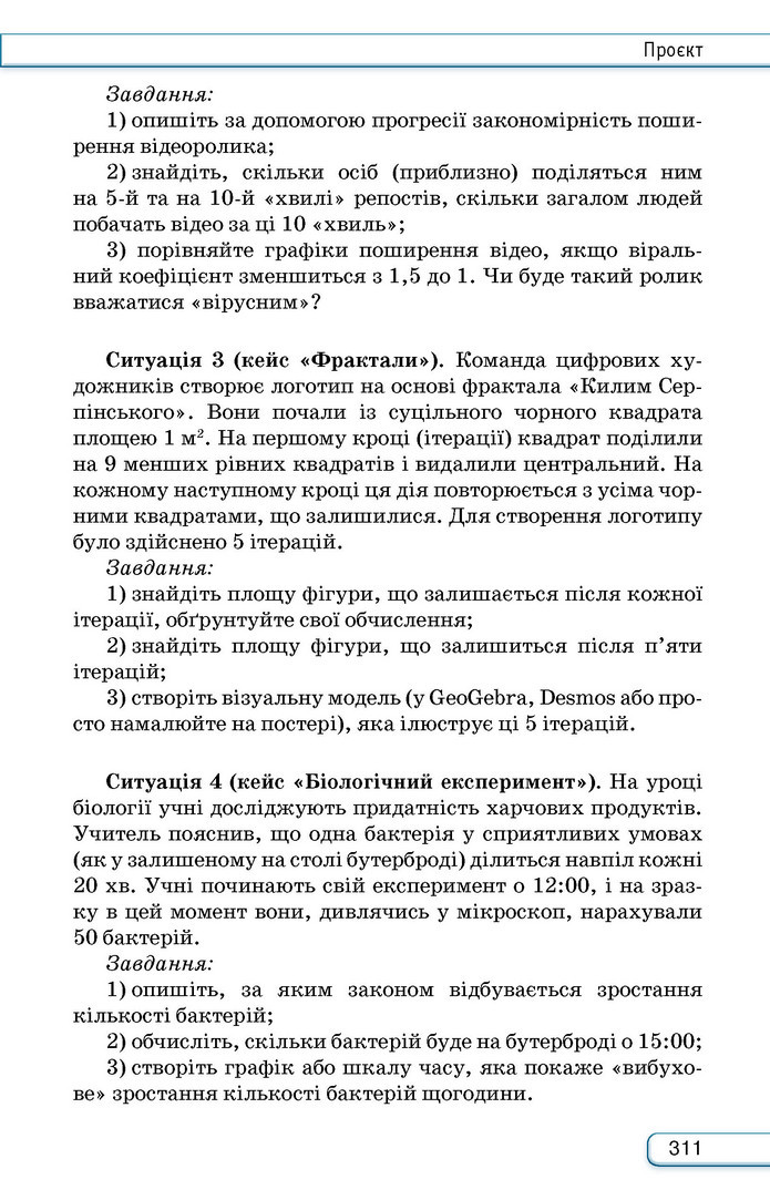 Підручник Алгебра 9 клас Тарасенкова НУШ