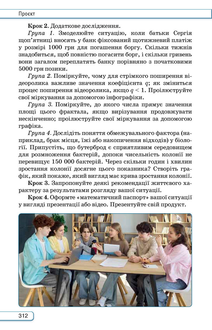 Підручник Алгебра 9 клас Тарасенкова НУШ