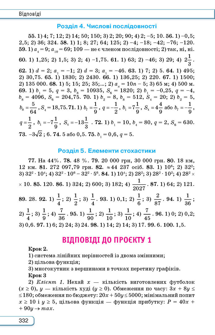 Підручник Алгебра 9 клас Тарасенкова НУШ
