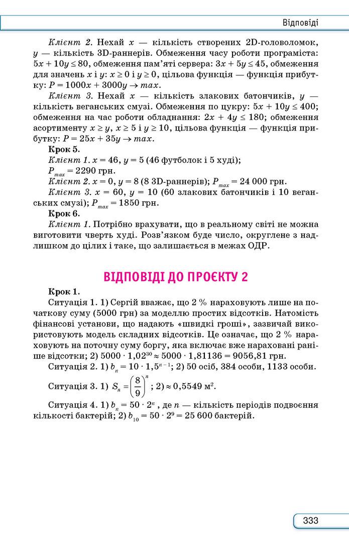 Підручник Алгебра 9 клас Тарасенкова НУШ
