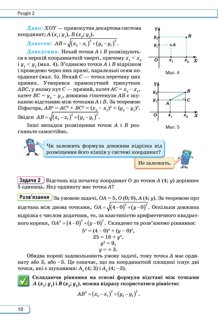 Підручник Геометрія 9 клас Бурда НУШ