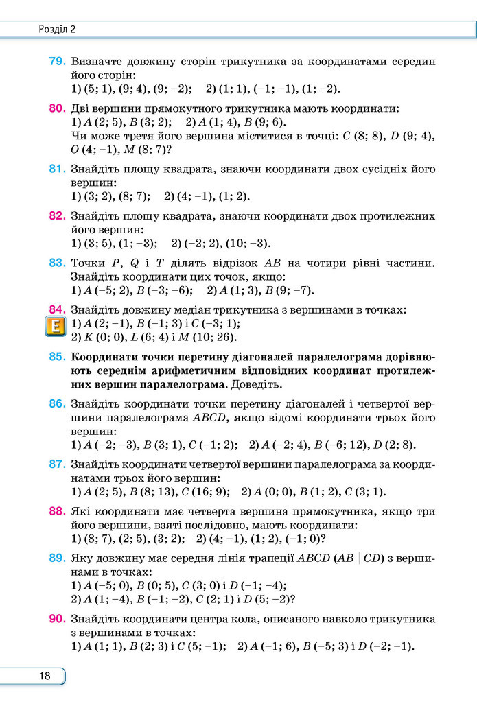 Підручник Геометрія 9 клас Бурда НУШ