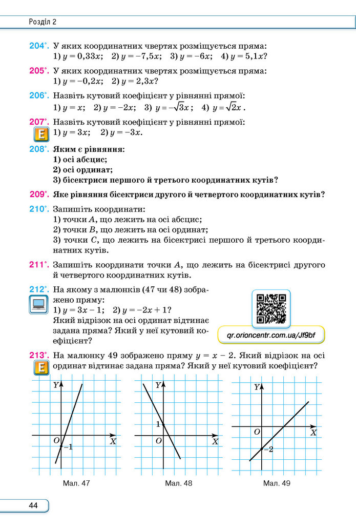 Підручник Геометрія 9 клас Бурда НУШ