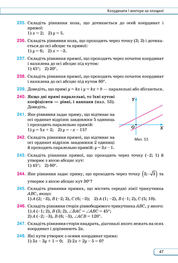Підручник Геометрія 9 клас Бурда НУШ