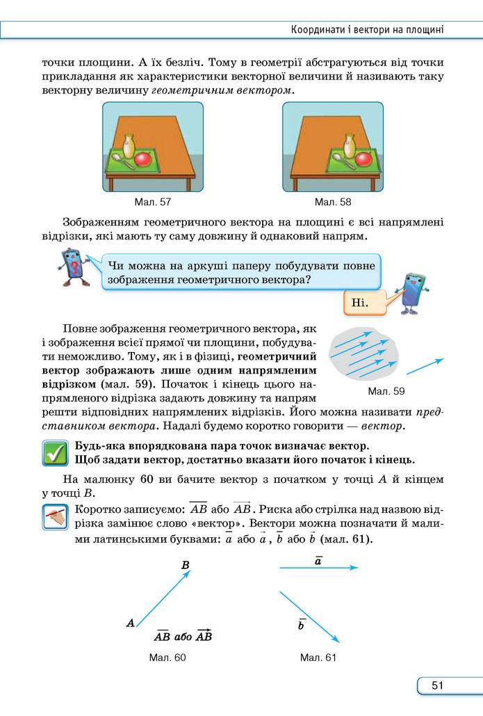 Підручник Геометрія 9 клас Бурда НУШ