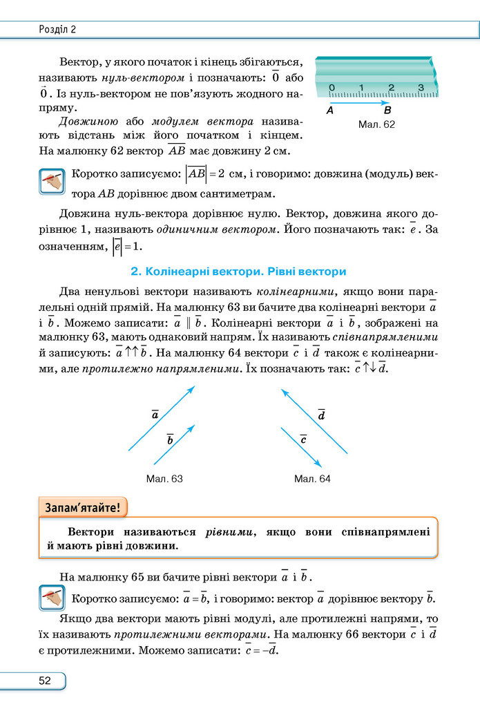 Підручник Геометрія 9 клас Бурда НУШ