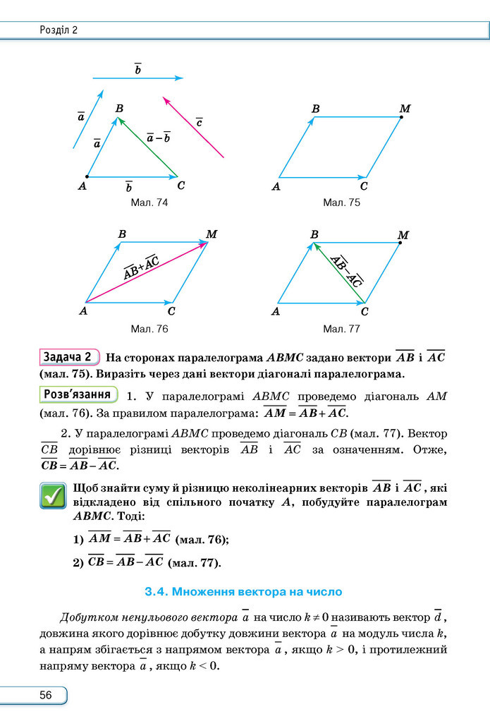 Підручник Геометрія 9 клас Бурда НУШ