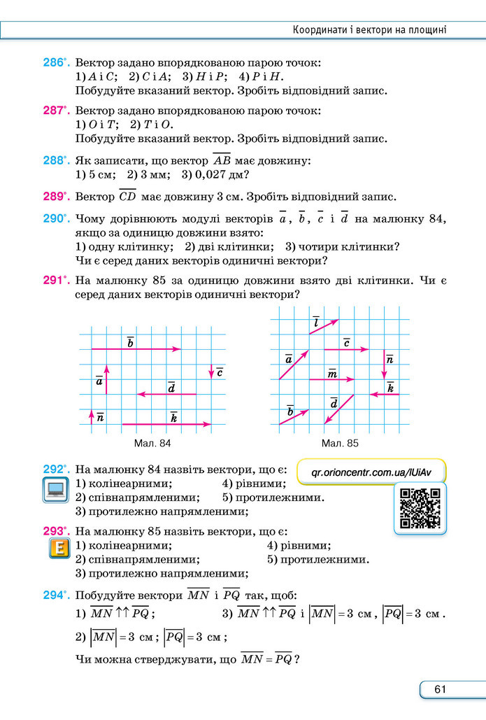 Підручник Геометрія 9 клас Бурда НУШ