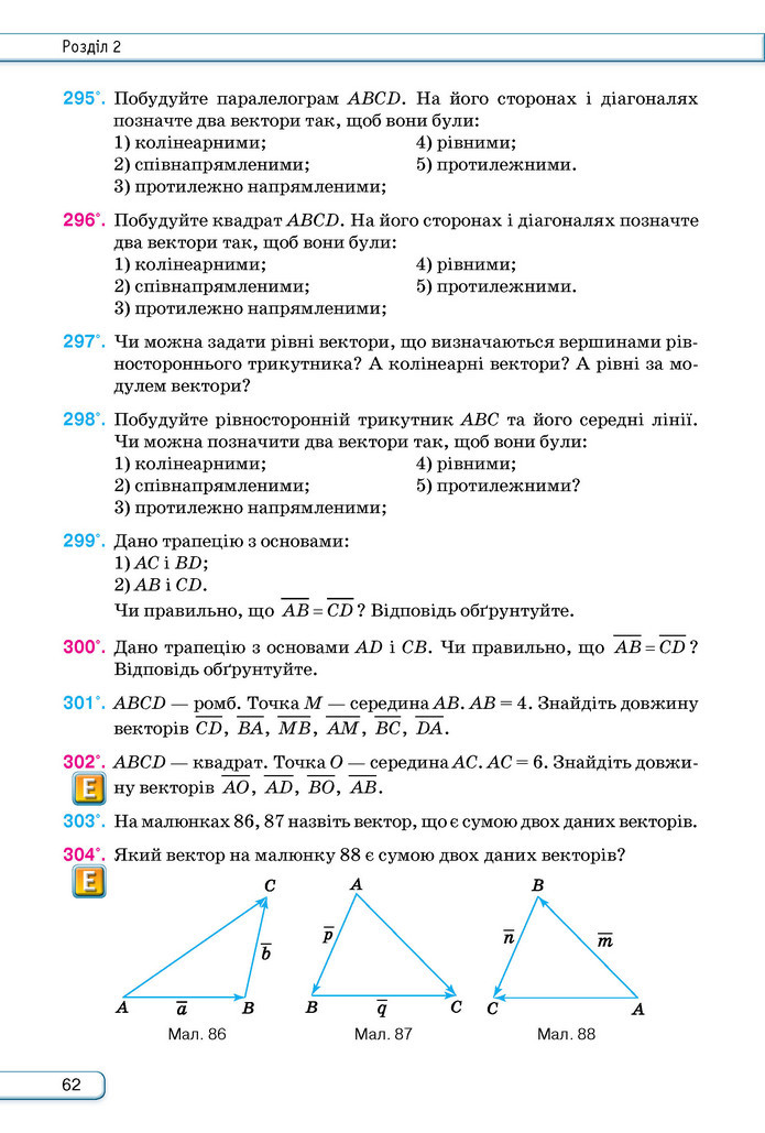 Підручник Геометрія 9 клас Бурда НУШ