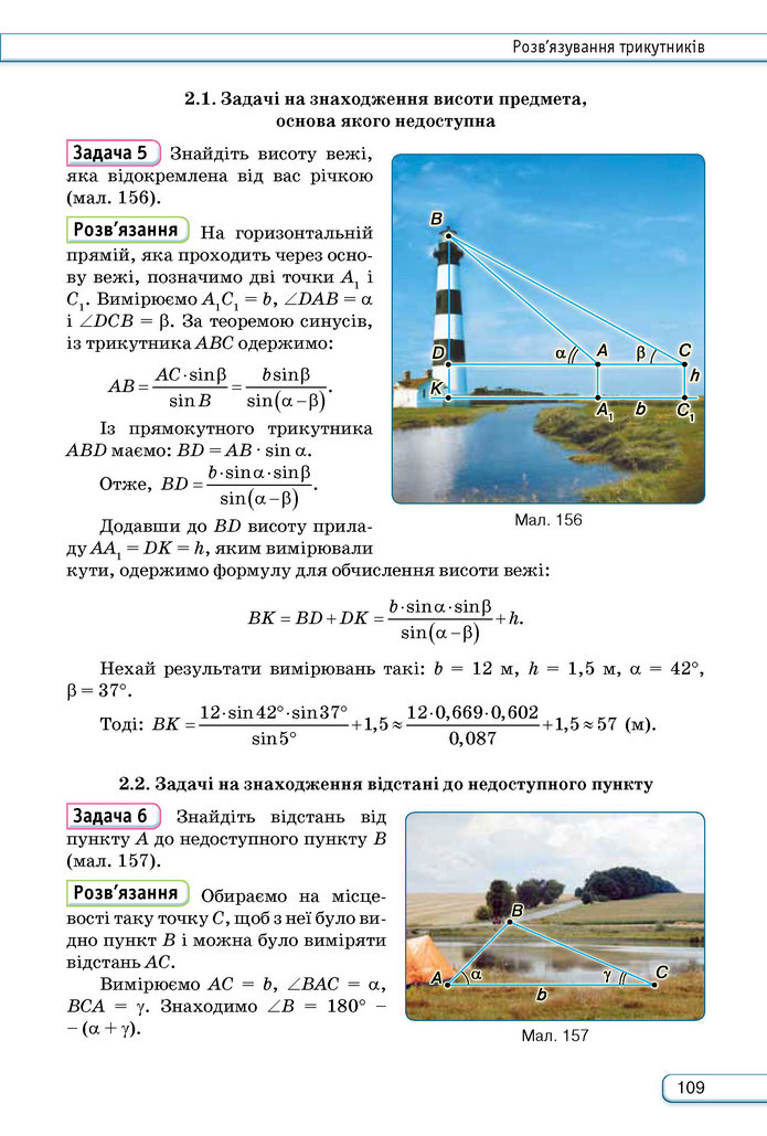 Підручник Геометрія 9 клас Бурда НУШ