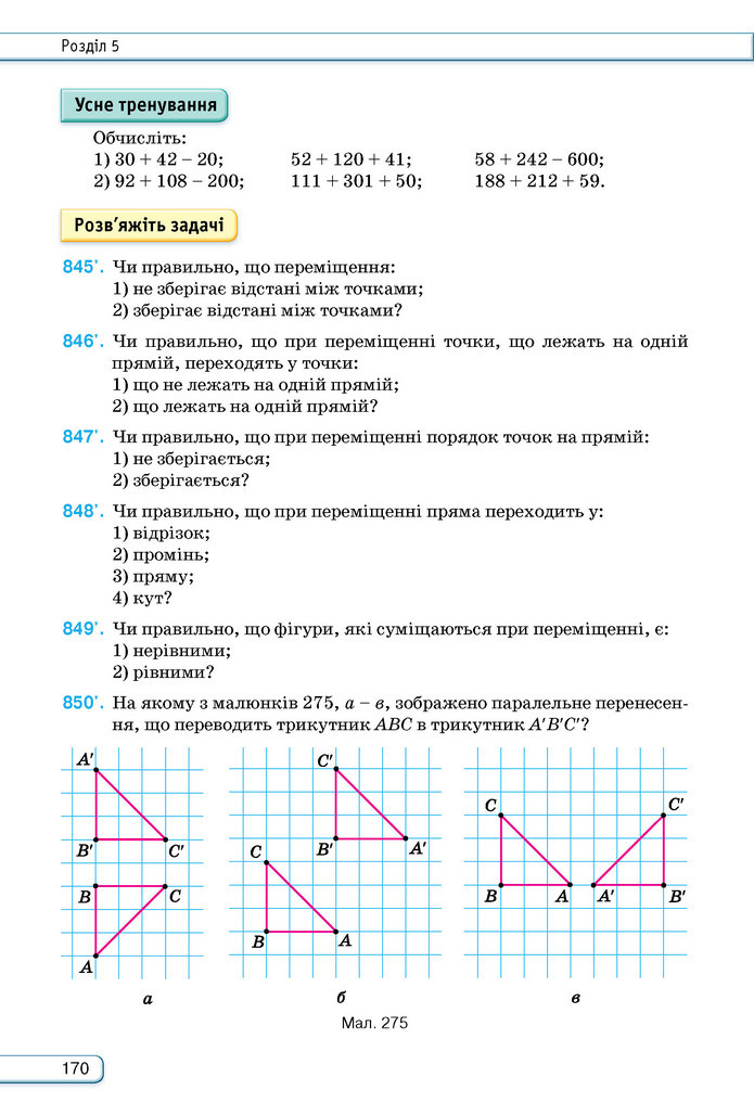 Підручник Геометрія 9 клас Бурда НУШ
