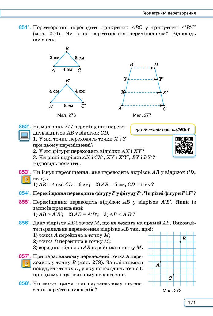 Підручник Геометрія 9 клас Бурда НУШ