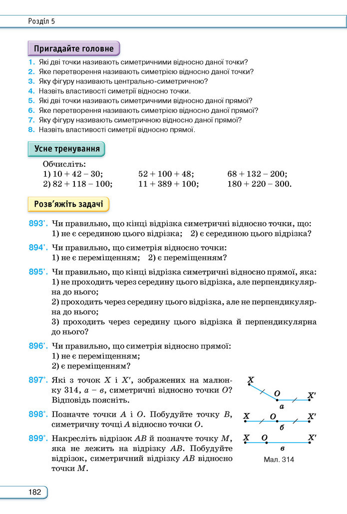 Підручник Геометрія 9 клас Бурда НУШ