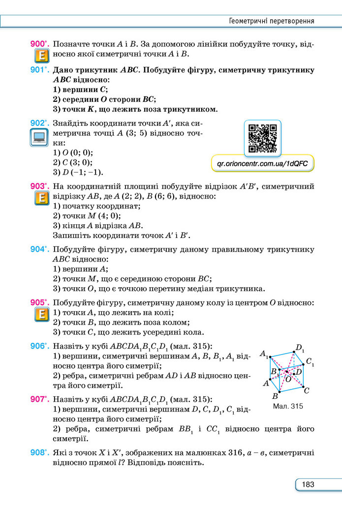 Підручник Геометрія 9 клас Бурда НУШ