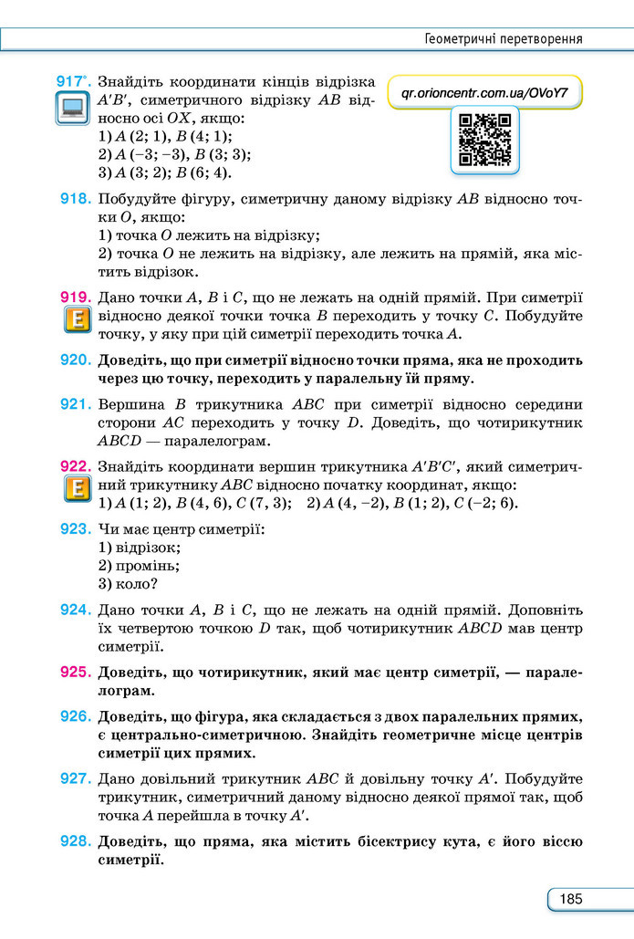 Підручник Геометрія 9 клас Бурда НУШ