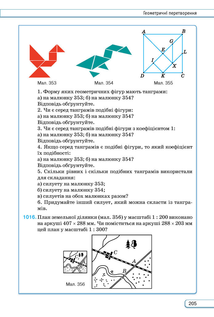 Підручник Геометрія 9 клас Бурда НУШ