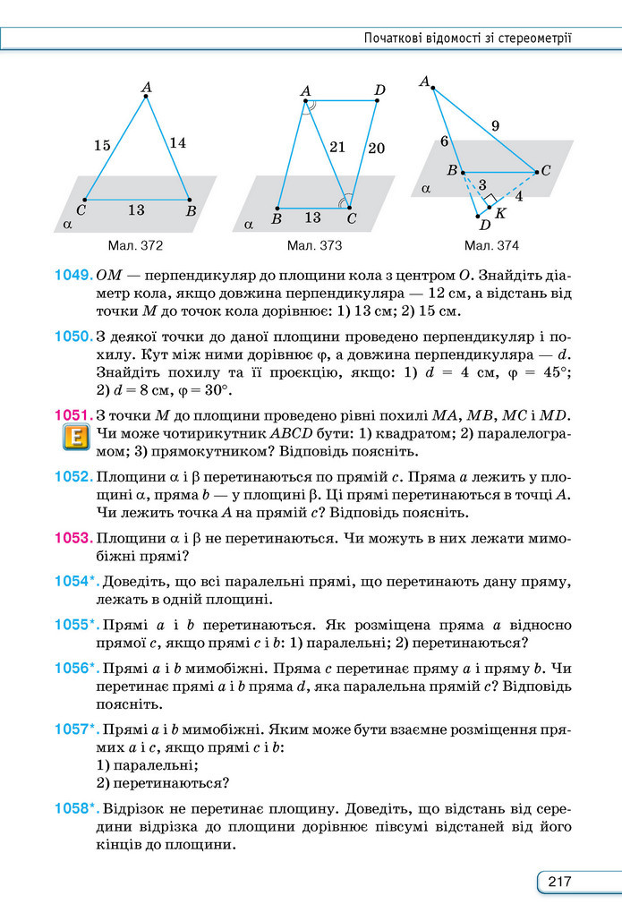 Підручник Геометрія 9 клас Бурда НУШ