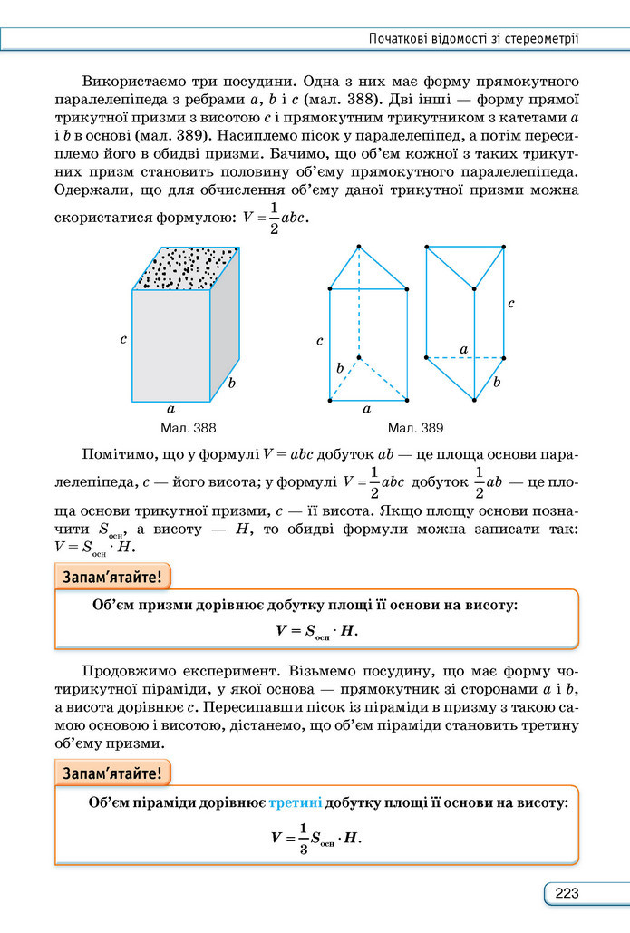 Підручник Геометрія 9 клас Бурда НУШ