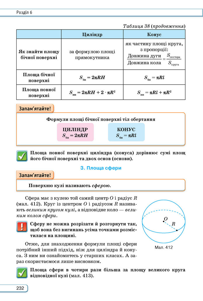 Підручник Геометрія 9 клас Бурда НУШ