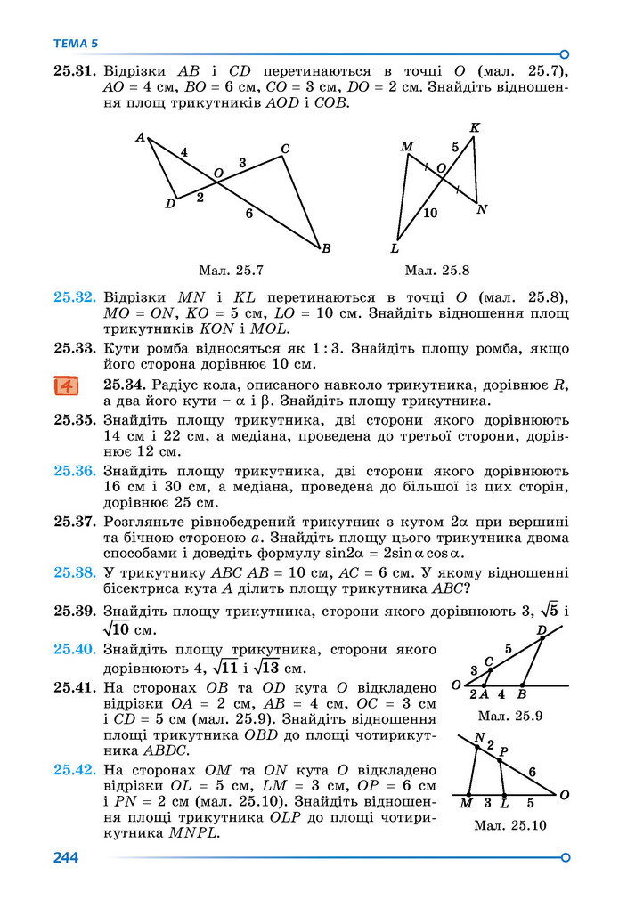 Підручник Математика 9 клас Істер НУШ (1 частина)