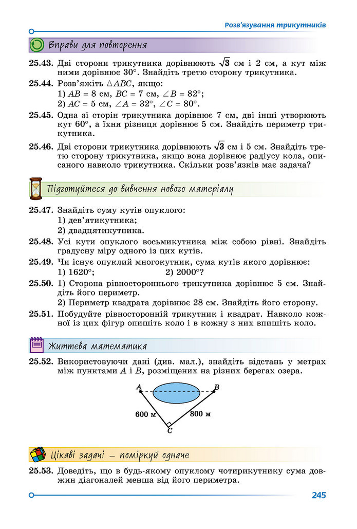 Підручник Математика 9 клас Істер НУШ (1 частина)