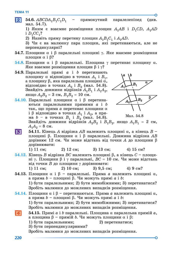 Підручник Математика 9 клас Істер НУШ (2 частина)