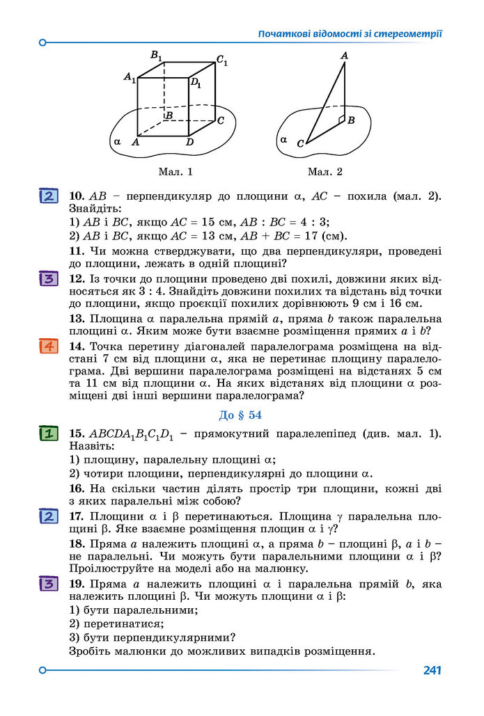 Підручник Математика 9 клас Істер НУШ (2 частина)
