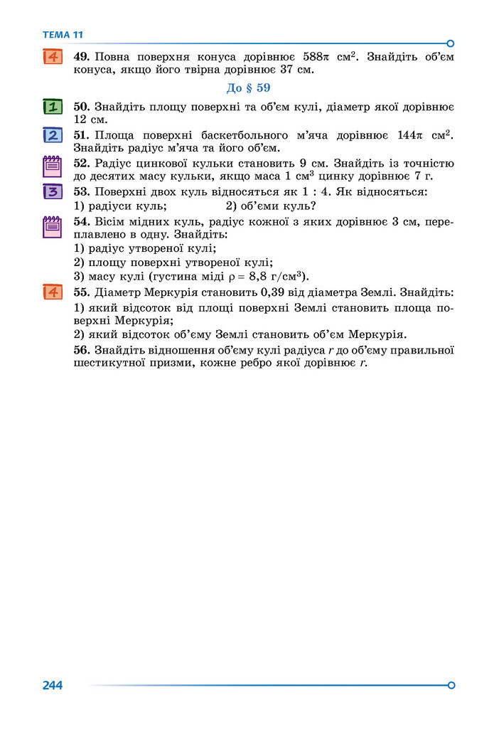 Підручник Математика 9 клас Істер НУШ (2 частина)